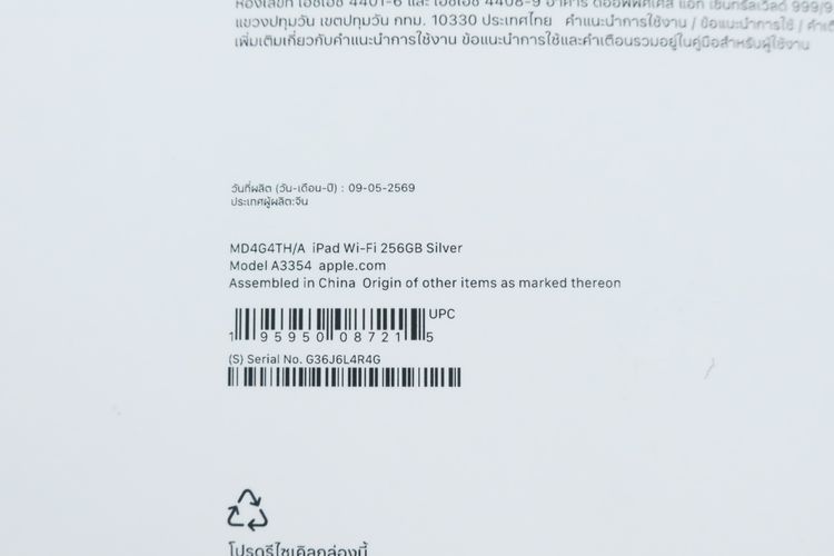 iPad Gen 11 256GB WiFi  รูปที่ 15