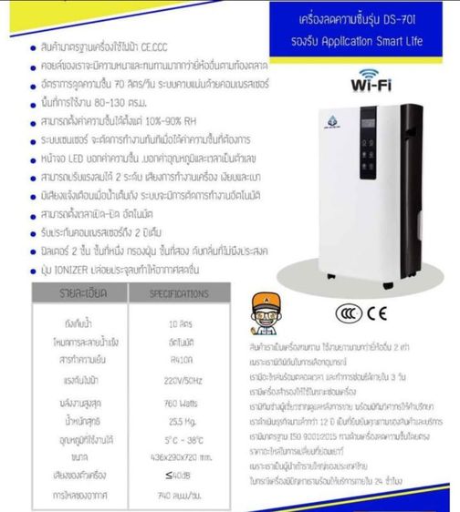 เครื่องดูดความชื้น รูปที่ 4
