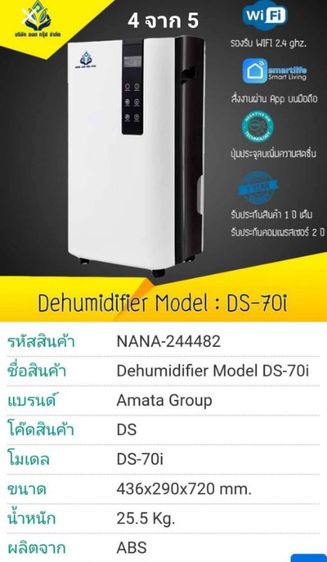 เครื่องดูดความชื้น รูปที่ 3