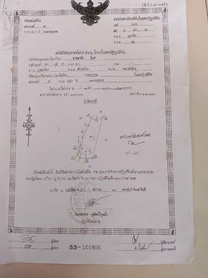 ใช่ ขายที่ดิน ขึ้นเป็นโฉนดเเล้ว 35-1-43 ตรว มีที่วัดเกินไปอีก 5 ไร่ เเถมให้เลยค่ะ ที่ติดถนนหลวง ขายราคาไร่ละ 150000 ขายไม่เเพงค่เหมาะในการทำรีสร์อทหรือซื้อไวเก็งกำไรมากค่ะ