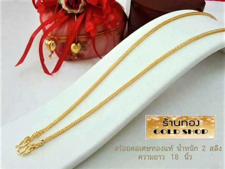 สร้อยคอและจี้ Promotion พิเศษ สินค้าพร้อมจัดส่งฟรีทุกชิ้นและยังมีของแถมสุ่มฟรีให้อีกสนใจดูสินค้าได้ที่ร้านเราได้เลย เครื่องประดับ งานเศษทองคำแ