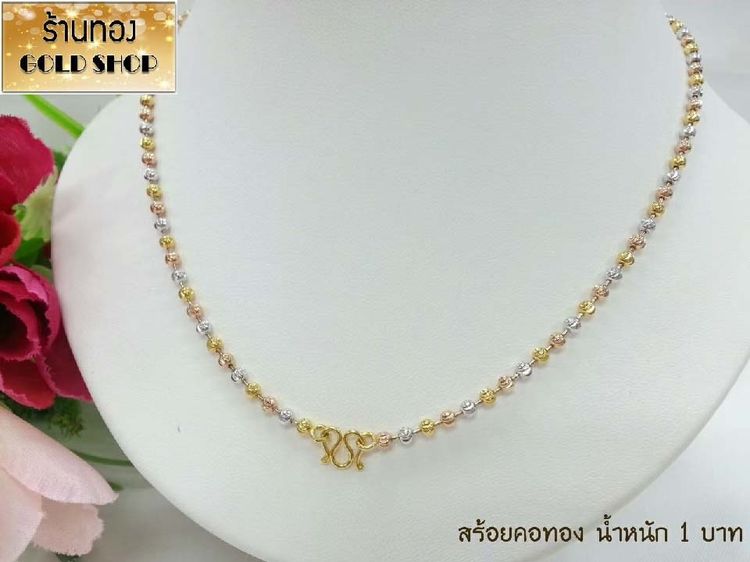 สร้อยคอและจี้ เครื่องประดับจากเศษทองคำเยาวราช 📣 สะเก็ตของทองแท้ เมื่อผ่านการเจียระไนแล้ว มีสะเก็ตของทองหลุดออกมานั่นแหล่ะที่ร้านทองที่เยาวราช เรียกมัน