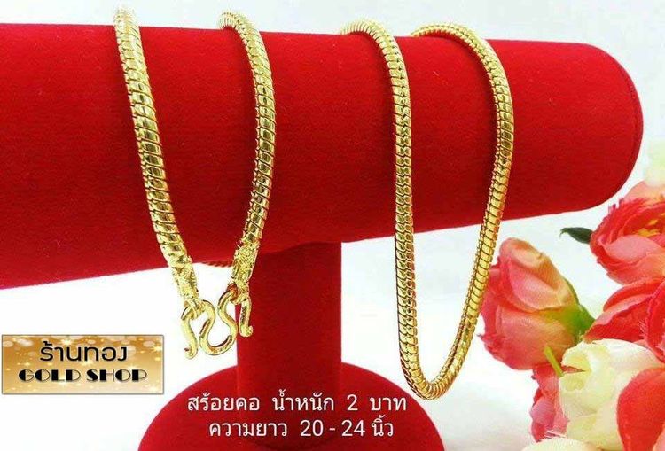 เครื่องประดับต่างๆ สร้อย สร้อยคอ สร้อยทอง สร้อยคอทอง สร้อยคอทองคำ สร้อยข้อมือ สร้อยข้อมือทอง สร้อยข้อมือทองคำ แหวน แหวนทอง แหวนทองคำ ทอง ทองคำ เครื่องประดับเศษ