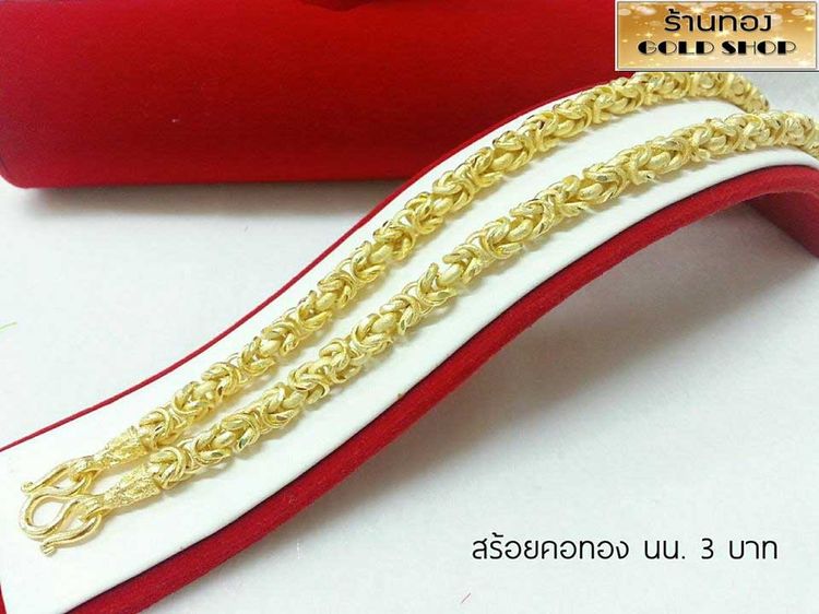 สร้อย สร้อยคอ สร้อยทอง สร้อยคอทอง สร้อยคอทองคำ สร้อยข้อมือ สร้อยข้อมือทอง สร้อยข้อมือทองคำ แหวน แหวนทอง แหวนทองคำ ทอง ทองคำ เครื่องประดับเศษ รูปที่ 16