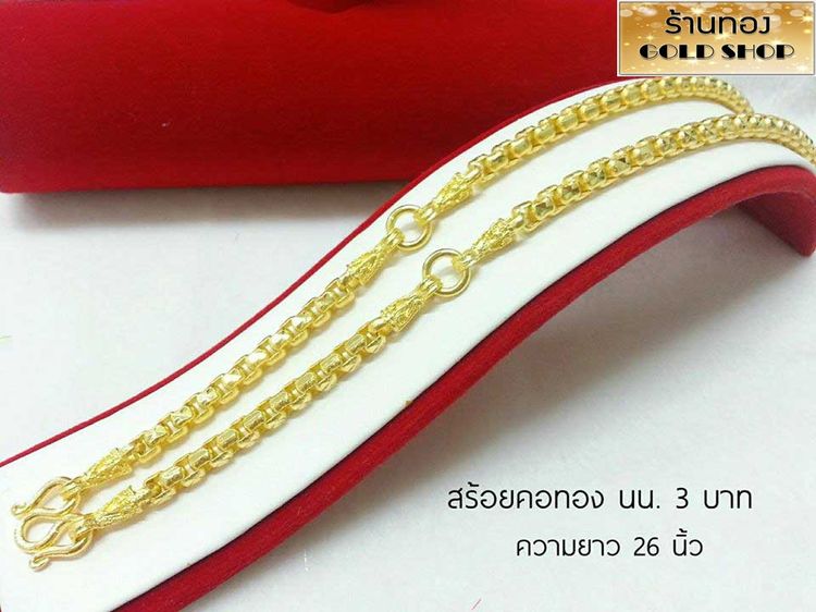 สร้อย สร้อยคอ สร้อยทอง สร้อยคอทอง สร้อยคอทองคำ สร้อยข้อมือ สร้อยข้อมือทอง สร้อยข้อมือทองคำ แหวน แหวนทอง แหวนทองคำ ทอง ทองคำ เครื่องประดับเศษ รูปที่ 18