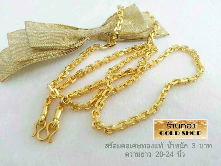 สร้อยคอและจี้ สร้อย สร้อยคอ สร้อยทอง สร้อยคอทอง สร้อยคอทองคำ สร้อยข้อมือ สร้อยข้อมือทอง สร้อยข้อมือทองคำ แหวน แหวนทอง แหวนทองคำ ทอง ทองคำ เครื่องประดับเศษ