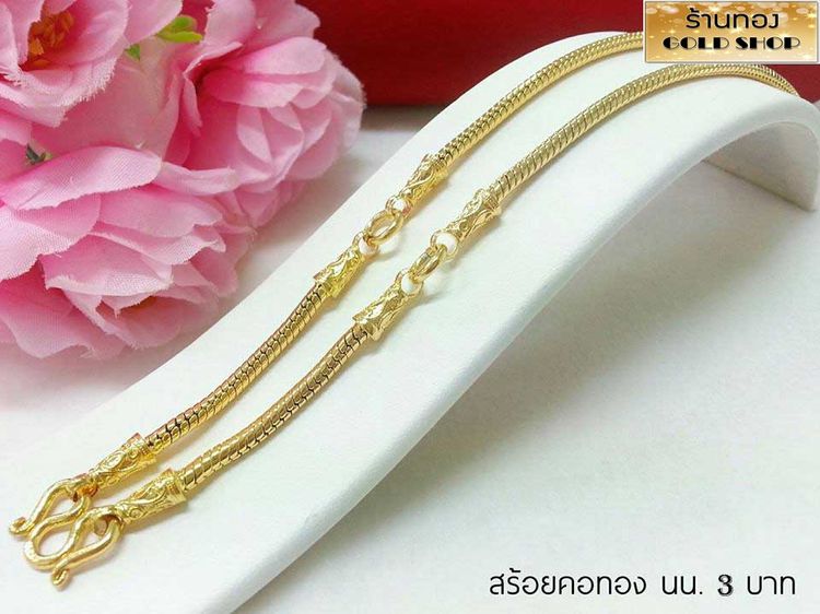 สร้อย สร้อยคอ สร้อยทอง สร้อยคอทอง สร้อยคอทองคำ สร้อยข้อมือ สร้อยข้อมือทอง สร้อยข้อมือทองคำ แหวน แหวนทอง แหวนทองคำ ทอง ทองคำ เครื่องประดับเศษ รูปที่ 17