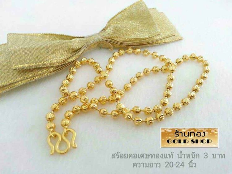 สร้อย สร้อยคอ สร้อยทอง สร้อยคอทอง สร้อยคอทองคำ สร้อยข้อมือ สร้อยข้อมือทอง สร้อยข้อมือทองคำ แหวน แหวนทอง แหวนทองคำ ทอง ทองคำ เครื่องประดับเศษ รูปที่ 3