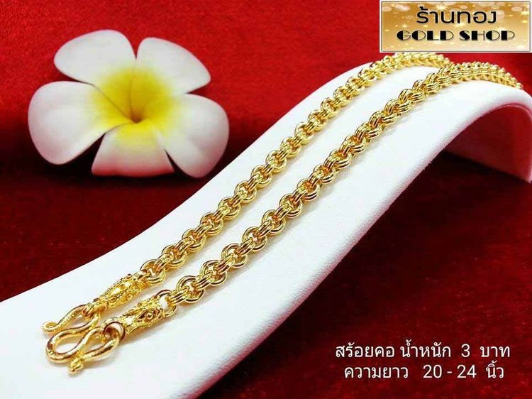 สร้อย สร้อยคอ สร้อยทอง สร้อยคอทอง สร้อยคอทองคำ สร้อยข้อมือ สร้อยข้อมือทอง สร้อยข้อมือทองคำ แหวน แหวนทอง แหวนทองคำ ทอง ทองคำ เครื่องประดับเศษ รูปที่ 11