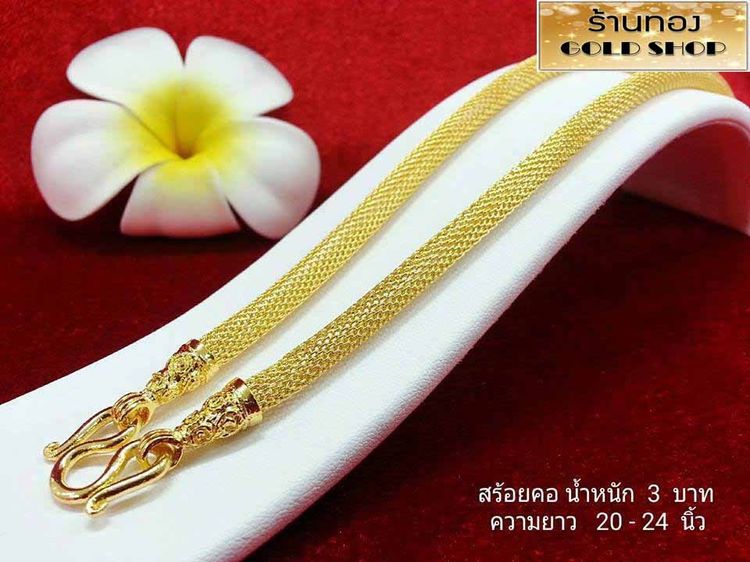 สร้อย สร้อยคอ สร้อยทอง สร้อยคอทอง สร้อยคอทองคำ สร้อยข้อมือ สร้อยข้อมือทอง สร้อยข้อมือทองคำ แหวน แหวนทอง แหวนทองคำ ทอง ทองคำ เครื่องประดับเศษ รูปที่ 8
