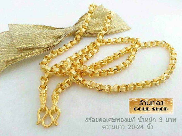 สร้อย สร้อยคอ สร้อยทอง สร้อยคอทอง สร้อยคอทองคำ สร้อยข้อมือ สร้อยข้อมือทอง สร้อยข้อมือทองคำ แหวน แหวนทอง แหวนทองคำ ทอง ทองคำ เครื่องประดับเศษ รูปที่ 2