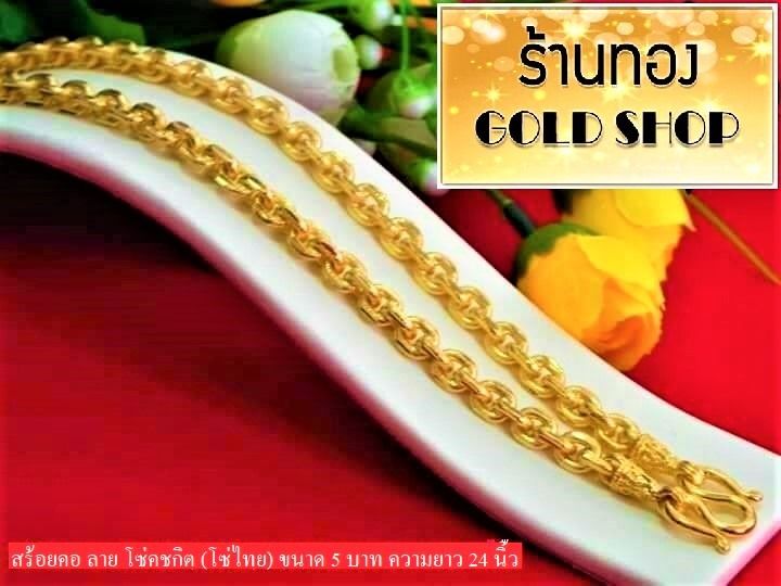 สร้อยคอและจี้ จิวเวอรี่ 📣 เครื่องประดับจากเศษทองคำเยาวราช 📣 สะเก็ตของทองแท้ เมื่อผ่านการเจียระไนแล้ว มีสะเก็ตของทองหลุดออกมานั่นแหล่ะที่ร้านทองที่เยาวราช เรียกมัน