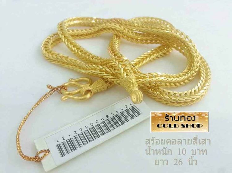 เครื่องประดับจากเศษทองคำเยาวราช สะเก็ตของทองแท้ เมื่อผ่านการเจียระไนแล้ว มีสะเก็ตของทองหลุดออกมานั่นแหล่ะที่ร้านทองที่เยาวราช เรียกมัน