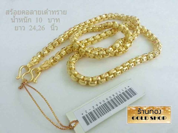 เครื่องประดับจากเศษทองคำเยาวราช สะเก็ตของทองแท้ เมื่อผ่านการเจียระไนแล้ว มีสะเก็ตของทองหลุดออกมานั่นแหล่ะที่ร้านทองที่เยาวราช เรียกมัน รูปที่ 4