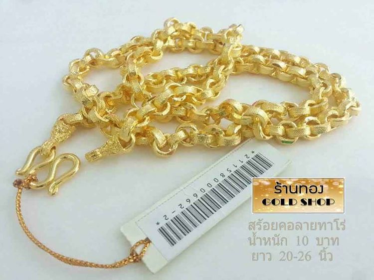 เครื่องประดับจากเศษทองคำเยาวราช สะเก็ตของทองแท้ เมื่อผ่านการเจียระไนแล้ว มีสะเก็ตของทองหลุดออกมานั่นแหล่ะที่ร้านทองที่เยาวราช เรียกมัน รูปที่ 3