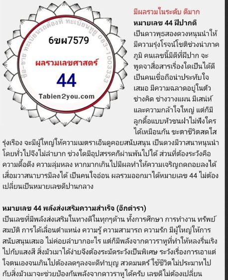 6ขผ-7579 (44) ขายพร้อมเล่ม ป้าย เอกสารครบ รูปที่ 2