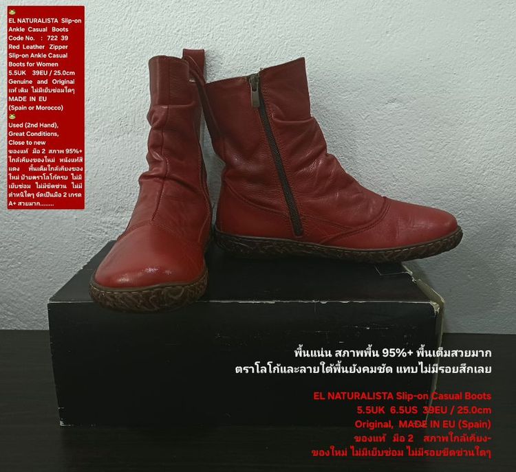 EL NATURALISTA Boots for Women 5.5UK 39EU/25.0cm Original ของแท้ มือ 2 สภาพใกล้เคียงของใหม่, รองเท้า El Nat. หนังแท้ พื้นเต็ม สวยมาก รูปที่ 8