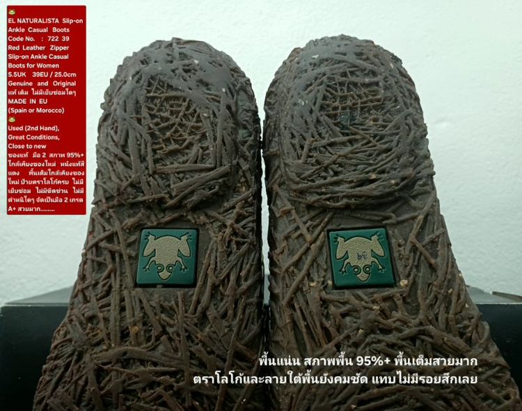 EL NATURALISTA Boots for Women 5.5UK 39EU/25.0cm Original ของแท้ มือ 2 สภาพใกล้เคียงของใหม่, รองเท้า El Nat. หนังแท้ พื้นเต็ม สวยมาก รูปที่ 10