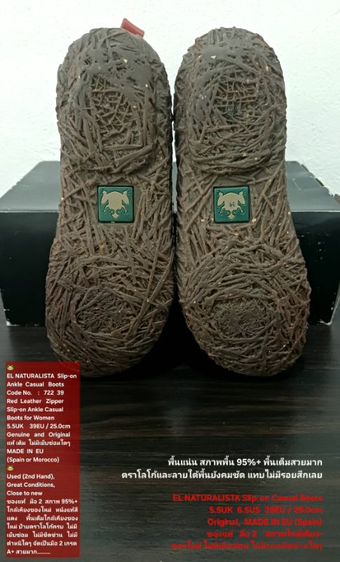EL NATURALISTA Boots for Women 5.5UK 39EU/25.0cm Original ของแท้ มือ 2 สภาพใกล้เคียงของใหม่, รองเท้า El Nat. หนังแท้ พื้นเต็ม สวยมาก รูปที่ 9