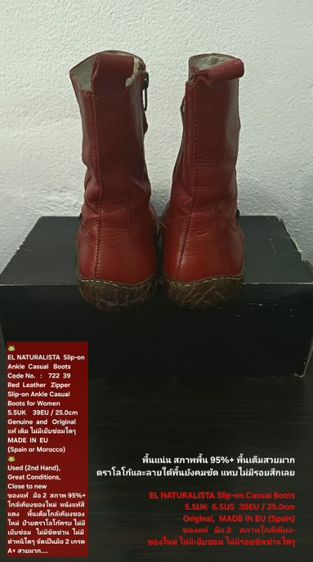 EL NATURALISTA Boots for Women 5.5UK 39EU/25.0cm Original ของแท้ มือ 2 สภาพใกล้เคียงของใหม่, รองเท้า El Nat. หนังแท้ พื้นเต็ม สวยมาก รูปที่ 11