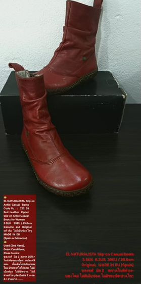 EL NATURALISTA Boots for Women 5.5UK 39EU/25.0cm Original ของแท้ มือ 2 สภาพใกล้เคียงของใหม่, รองเท้า El Nat. หนังแท้ พื้นเต็ม สวยมาก