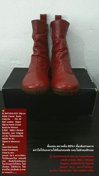 EL NATURALISTA Boots for Women 5.5UK 39EU/25.0cm Original ของแท้ มือ 2 สภาพใกล้เคียงของใหม่, รองเท้า El Nat. หนังแท้ พื้นเต็ม สวยมาก รูปที่ 3