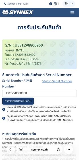 CPU INTEL CORE I5 12400 มีการ์ดจอในตัว มีประกันถึง 11/2571 (Synnex+Advice) รูปที่ 6