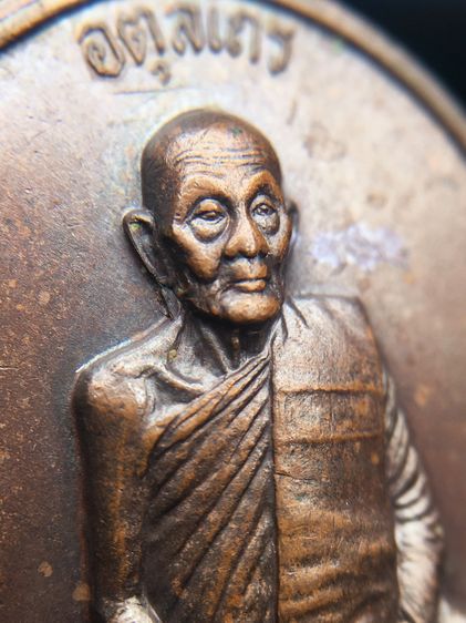 เหรียญ8รอบ ปี 2526 หลวงปู่ดุลย์ อตุโล วัดบูรพาราม จ.สุรินทร์ รูปที่ 6