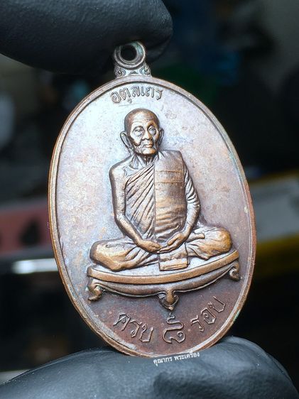 เหรียญ8รอบ ปี 2526 หลวงปู่ดุลย์ อตุโล วัดบูรพาราม จ.สุรินทร์ รูปที่ 4