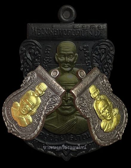 เหรียญเสมาหลวงปู่ทวด อาจารย์ทิม วัดช้างไห้ รุ่นนิรันตราย เนื้อทองแดงรมดำหน้ากากทอง มีโค้ด เลข ๒๒๓๒ ปี2559 รูปที่ 3