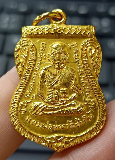 เหรียญเลื่อนสมณศักดิ์หลวงปู่ทวด