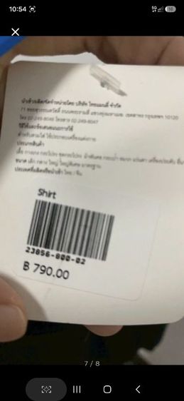 ชุดไหมสีชมพู ขายถูกลงจาก3,300 ฟรีเสื้อ2ตัว รูปที่ 7