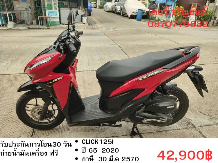 Honda 2022 🛵ยังไงก็ขาย CLICK125 i ปี 65 เครื่องดี สีสวย วิ้งน้อย2900โล เล่มชุดโอนครบ+เปลี่ยนถ่ายน้ำมันเครื่องฟรี ส่งฟรี30 ก.ม