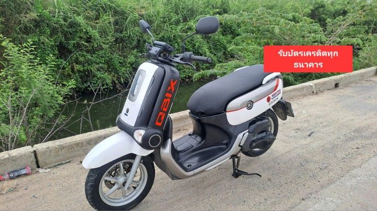 Yamaha QBIX เอกสารครบ
