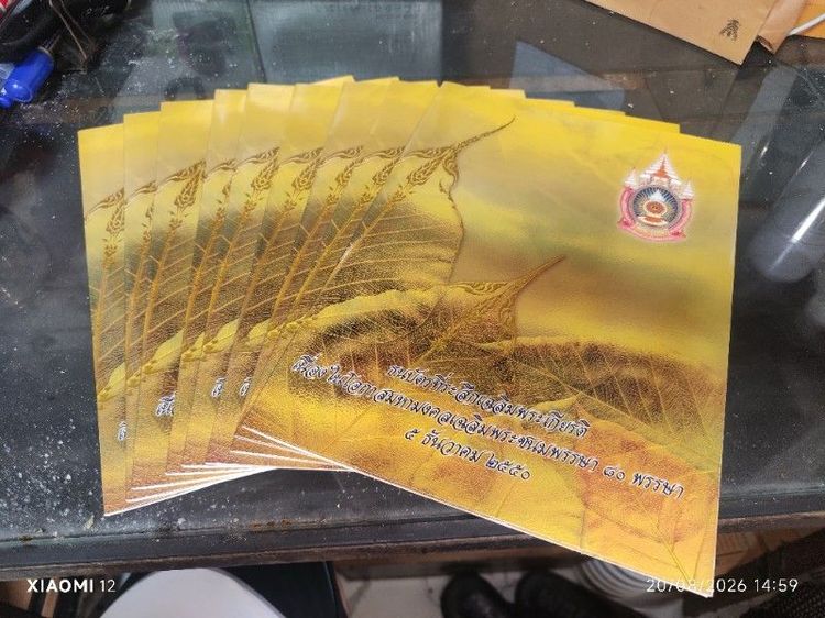 ธนบัตรที่ระลึก 9ชุด เนื่องในงานเฉลิมพระชนม์พรรษา 80 พรรษา รัชกาลที่ 9