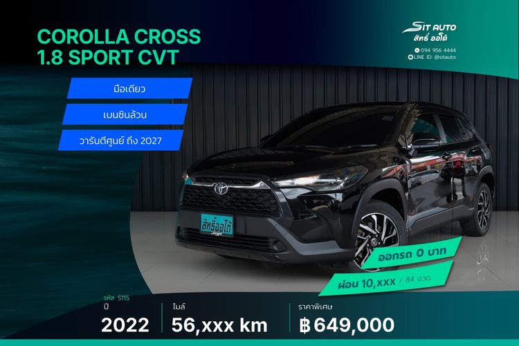 Toyota Corolla Cross 2022 1.8 Sport Utility-car เบนซิน ไม่ติดแก๊ส เกียร์อัตโนมัติ ดำ