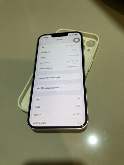 Iphone 13 128G Th รูปที่ 7