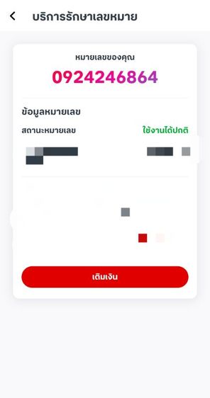 ซิมเบอร์มงคล รูปที่ 3