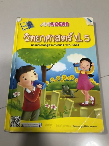 บริจาคหนังสือวิชาต่างๆ รูปที่ 8