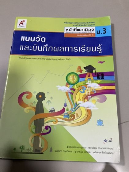 บริจาคหนังสือวิชาต่างๆ รูปที่ 12