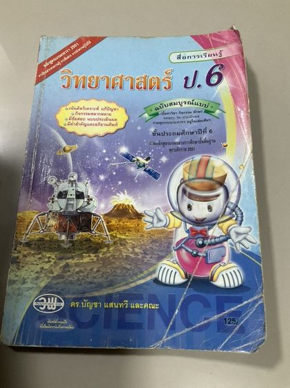 บริจาคหนังสือวิชาต่างๆ รูปที่ 2