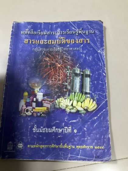 บริจาคหนังสือวิชาต่างๆ รูปที่ 10