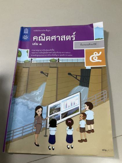 บริจาคหนังสือวิชาต่างๆ รูปที่ 7