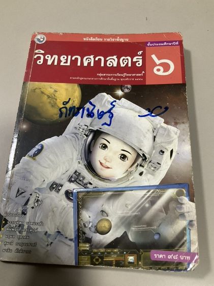 บริจาคหนังสือวิชาต่างๆ รูปที่ 15