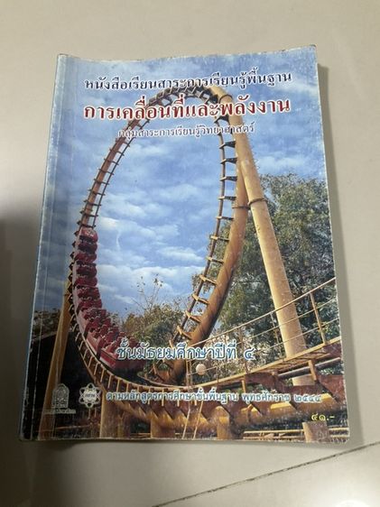 บริจาคหนังสือวิชาต่างๆ รูปที่ 5