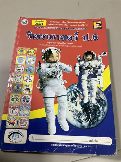 บริจาคหนังสือวิชาต่างๆ รูปที่ 16
