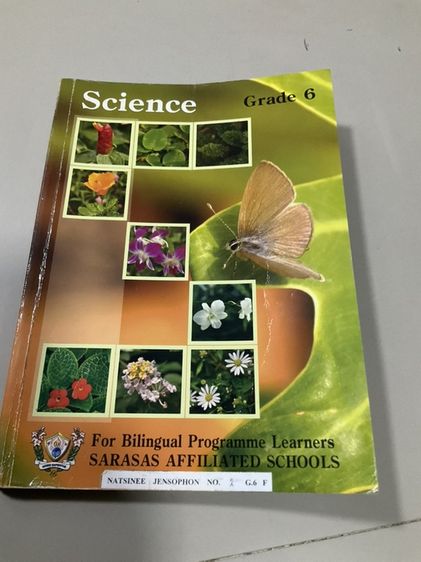 บริจาคหนังสือวิชาต่างๆ รูปที่ 13