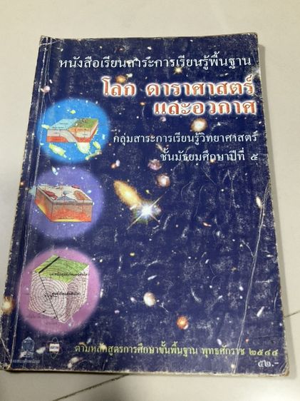 บริจาคหนังสือวิชาต่างๆ รูปที่ 11