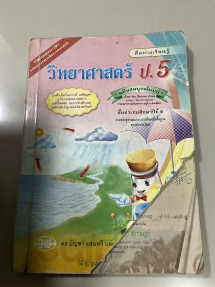 บริจาคหนังสือวิชาต่างๆ รูปที่ 4