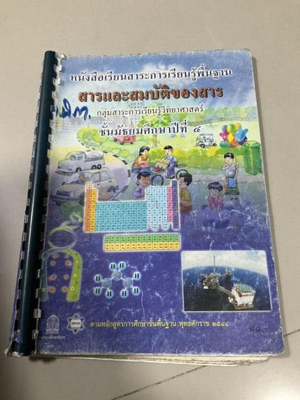 บริจาคหนังสือวิชาต่างๆ รูปที่ 6